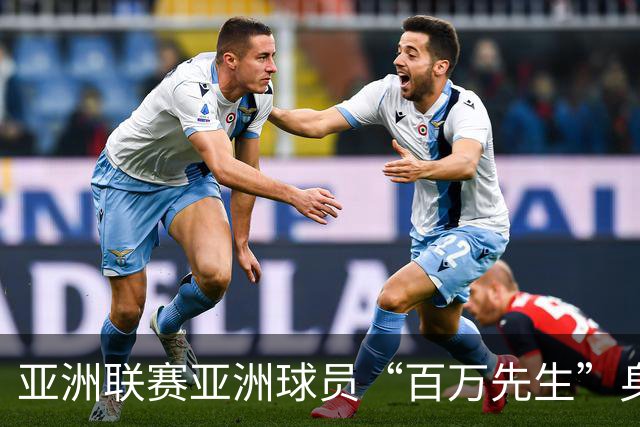 亚洲联赛亚洲球员“百万先生”身价榜：王钰栋领衔中国三人组