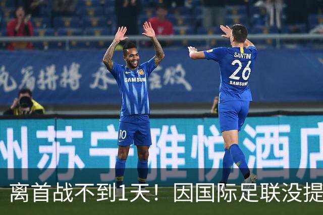 离首战不到1天！因国际足联没提供许可，乌拉圭航班被推迟4个小时