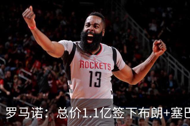 罗马诺：总价1.1亿签下布朗+塞巴里之后，拜仁的引援仍未结束