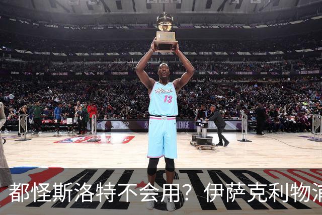 都怪斯洛特不会用？伊萨克利物浦21场3球，世界杯首秀独造3球